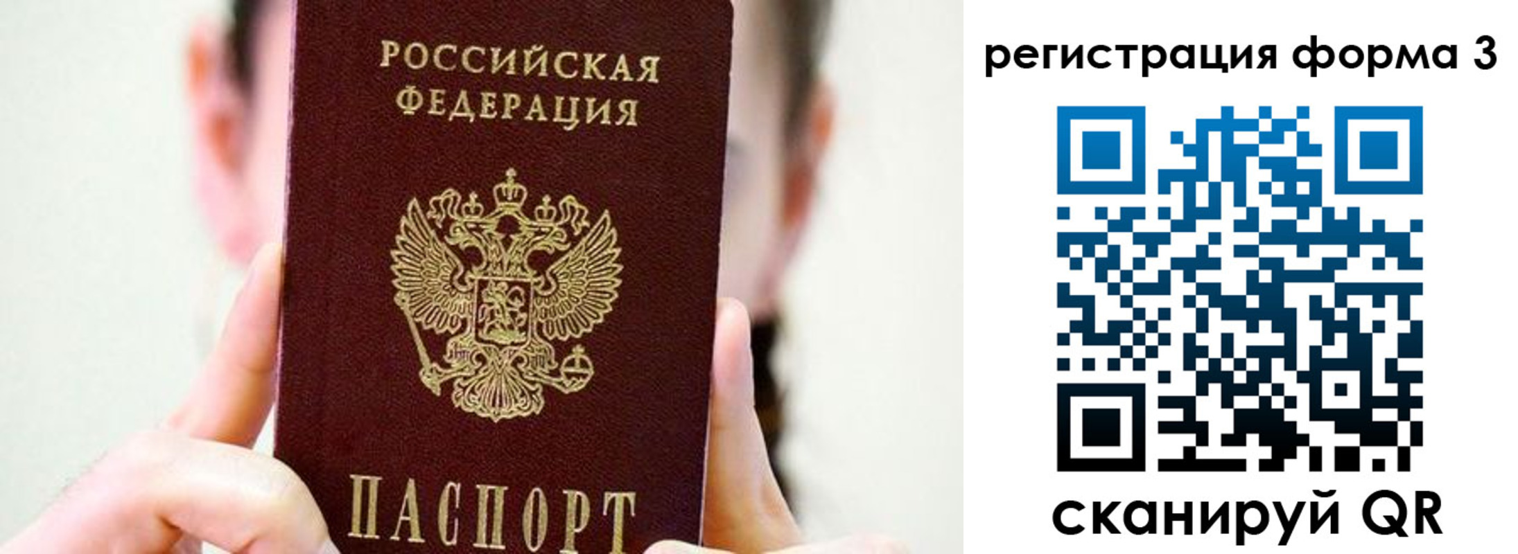 прописка штамп в Подольске