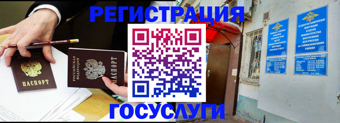 регистрация для дет. сада в Подольске