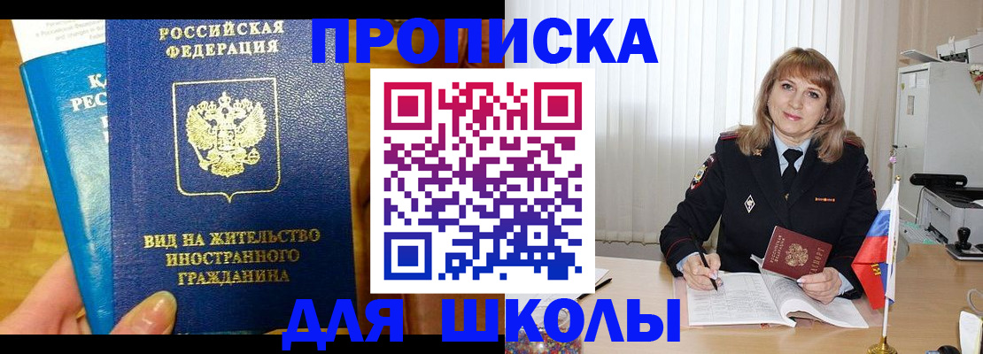 миграционный учет в Подольске