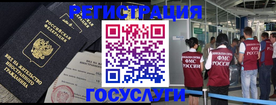 временная регистрация недорого в Подольске