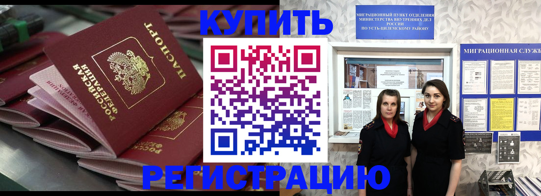 временная регистрация госуслуги в Подольске