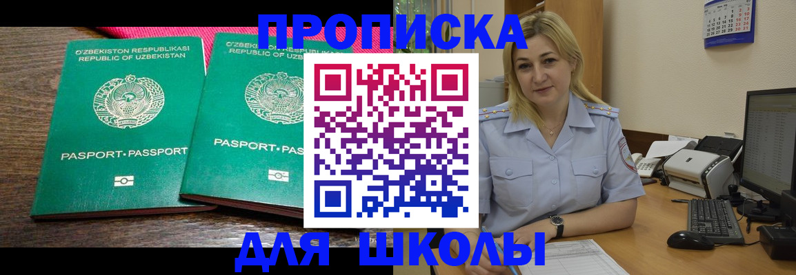 временная регистрация адрес в Подольске